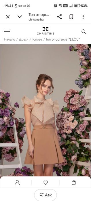 Топ Christine fashion