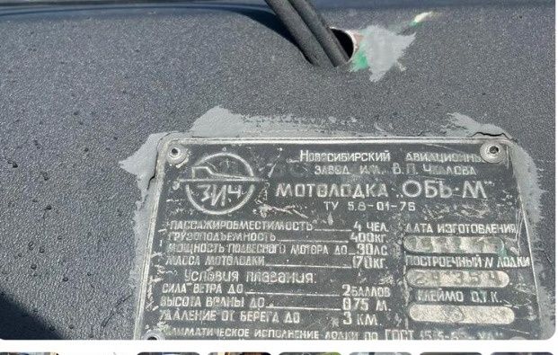 Лодка моторная алюминиевая