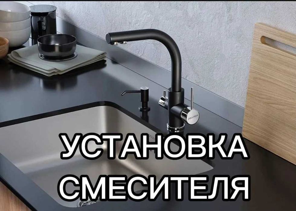 Сантехник Срочно недорого услуги сантехника 24/7 Ташкент