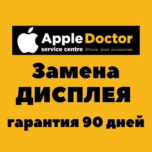 Ремонт телефонов замена дисплея/экрана на iPhone