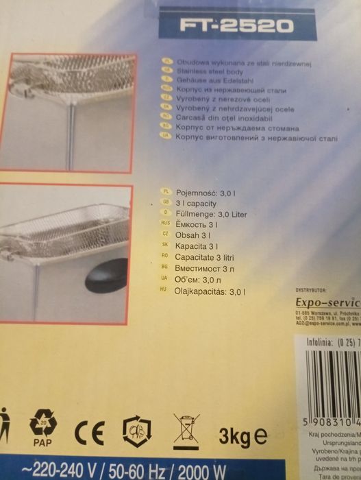 Фритюрник професионален