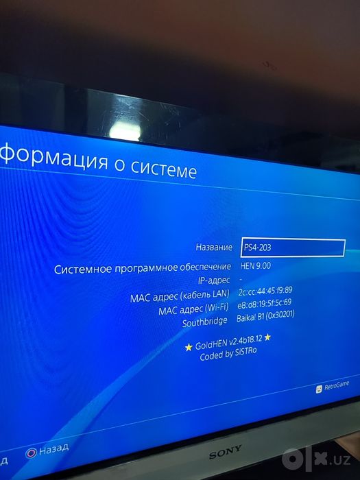Sony PlayStation 4 Slim 1 TB