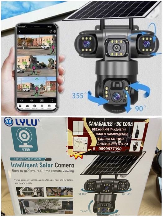 4G Соларна тройна 2026 последен модел Камера LYLU  4x 12 mpx Сим sim