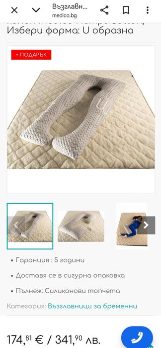 Възглавница за бременни с коноп Medico Hemp&Cotton