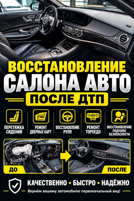 Айрбаг, Аирбаг, Торпеда, панель, система Airbag srs, ремонт аирбаг