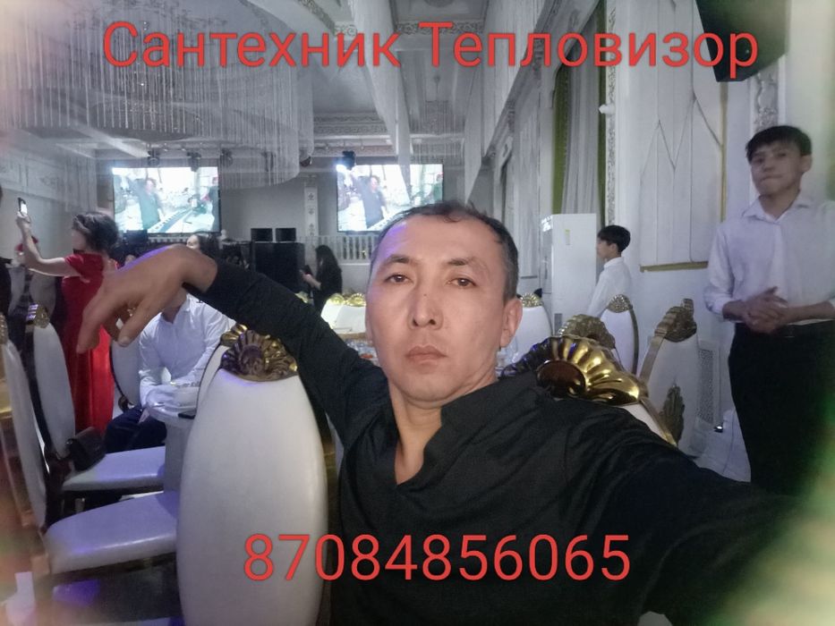 Тепловизор Астана