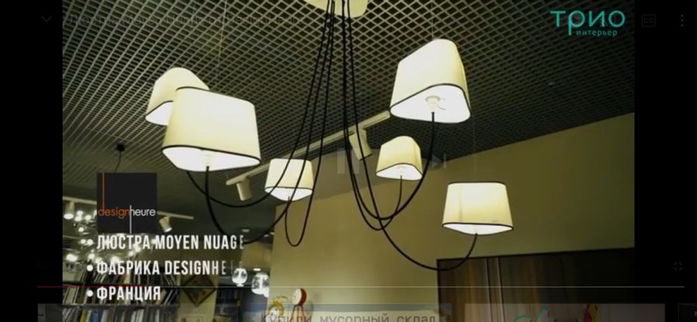 Люстра Loft it nuage