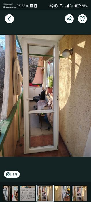 Пвц дограма Пистолет и Фикс