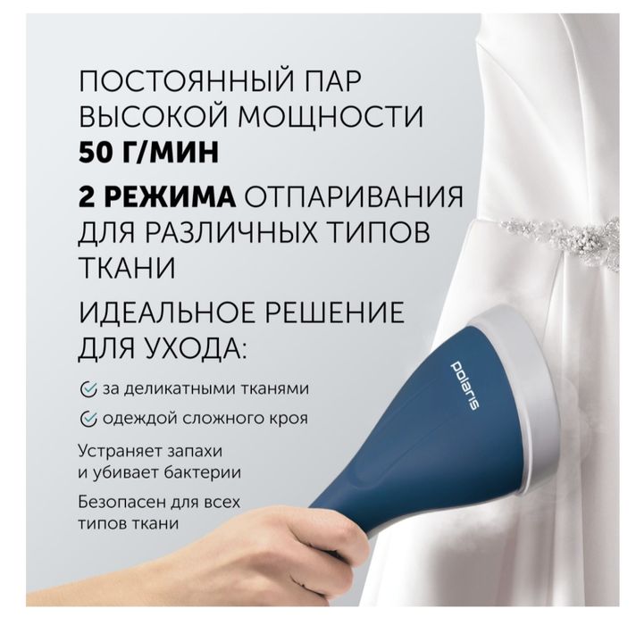 Продам отпариватель