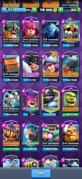 Аккаунт Clash Royale/Клеш рояль