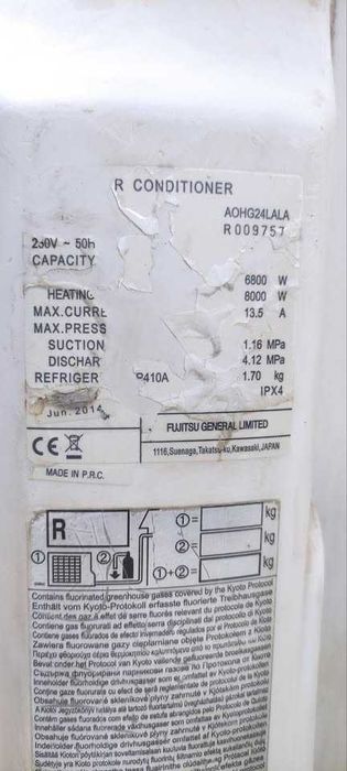 Подов Инверторен климатик General 24000 BTU