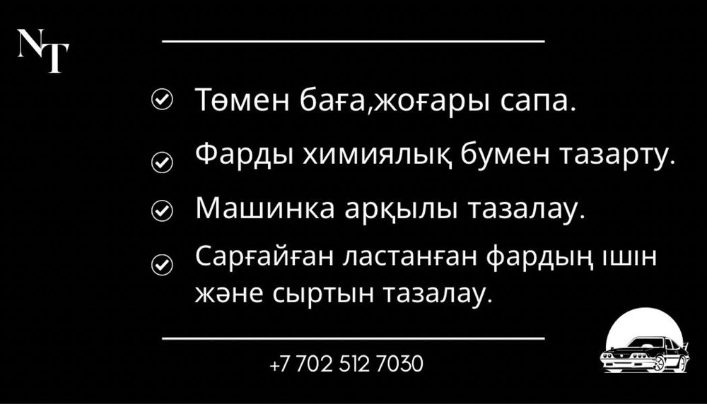 Полировка фар 2000