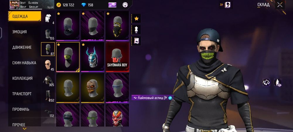 ФФ аккаунт нормьалный