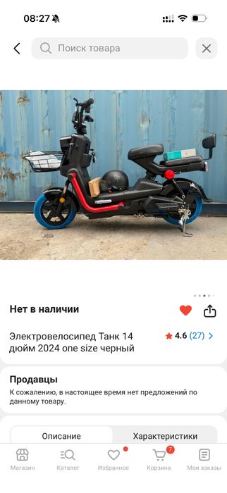 Продам Электровелосипед Tank 14 дюйм” 2024 мощный