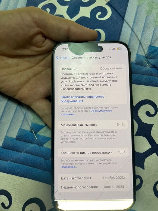 Айфон 15про 128гб