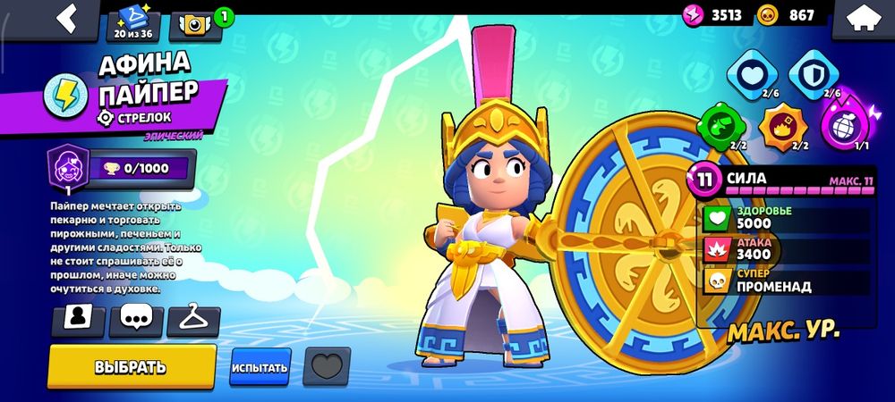 Brawl Stars аккаунт