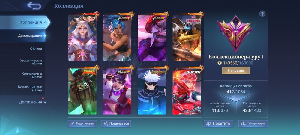 Подам аккаунт Mobile legends