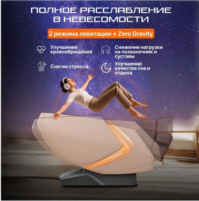 Массажное кресло Genau