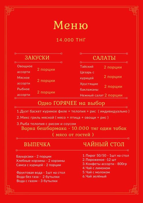 Новый гостевой дом Астана