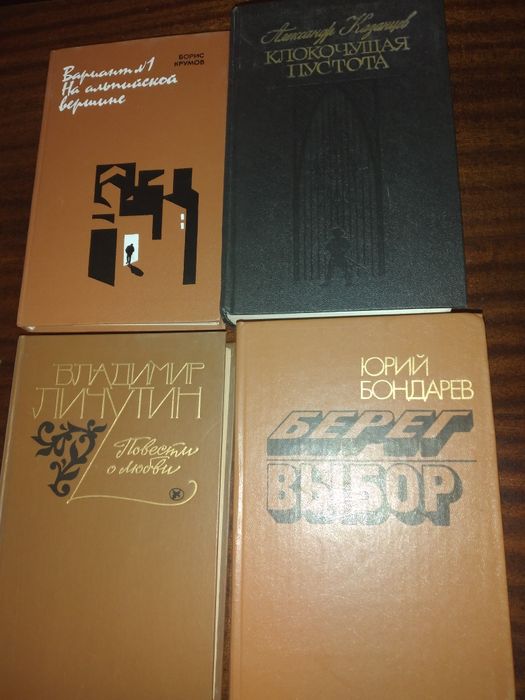 Книги на руски   език