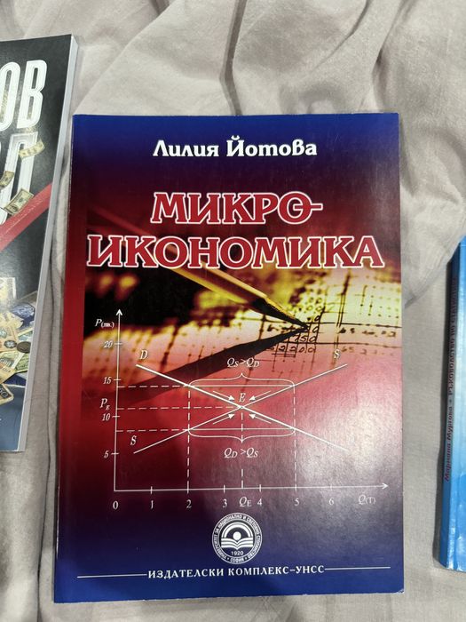 Учебници УНСС