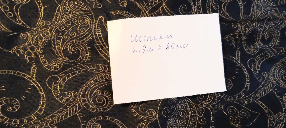 Ткани СССР для лета