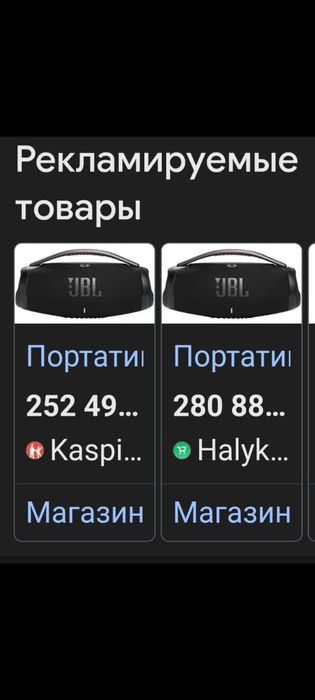 JBL BOOMBOX  - 3 срочно