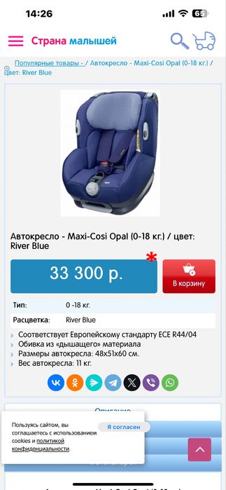 Автокресло новое. Многофункциональное.