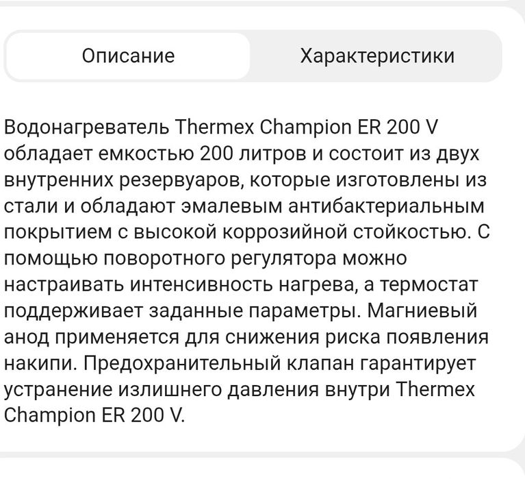 Продам бойлер 200 литров.