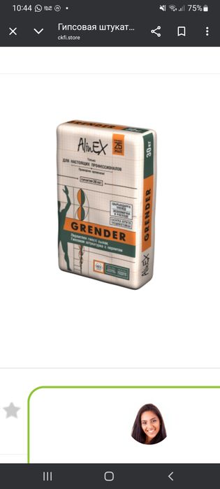 Шктурка сухие смесь