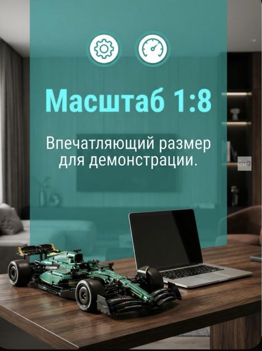 Гоночный конструктор Aston Martin Формулы-1