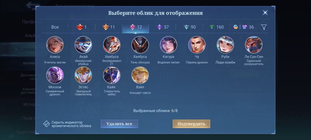 Продажа аккаунта в млбб