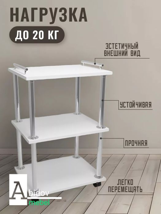 Этажерка парикмахерская с полками для хранения на колесах