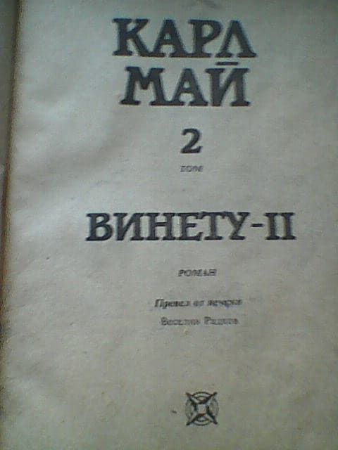 Стари книги