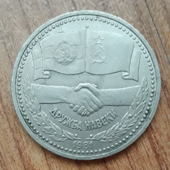 Металлические рубли советской эпохи.