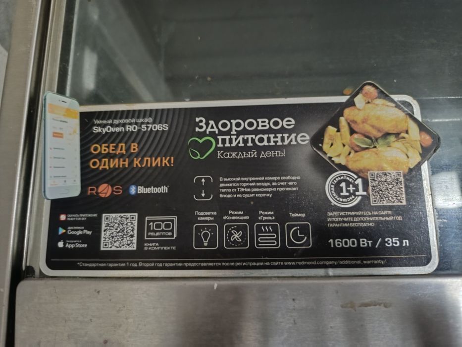 Продам Электро печь