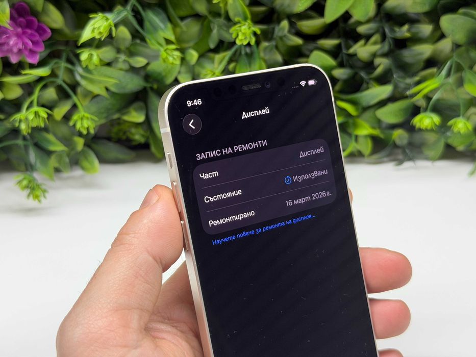 *кАтО НоВ*iPhone 12 64GB White Гаранция ( 72912)