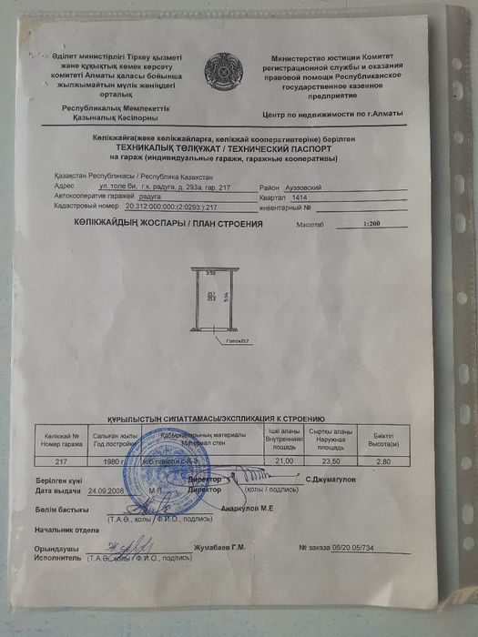 Продам  капитальный гараж.