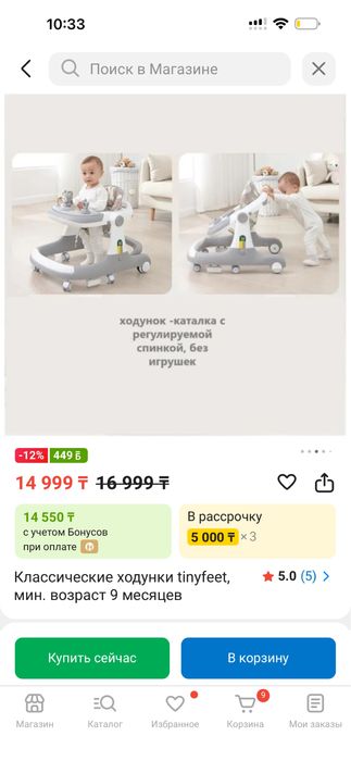 Продам ходунки коталку