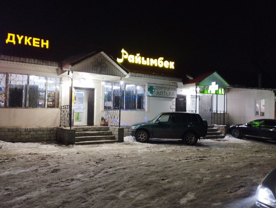 Продам готовый бизнес