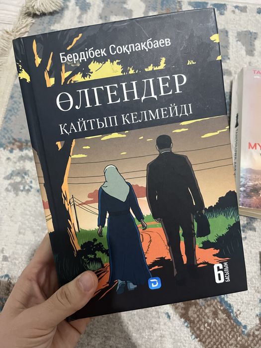 Кітаптар жартысы жаңа