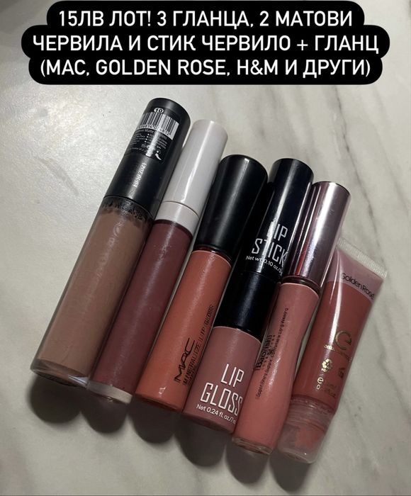 Гримове - Mac, Loreal, Maybelline и други