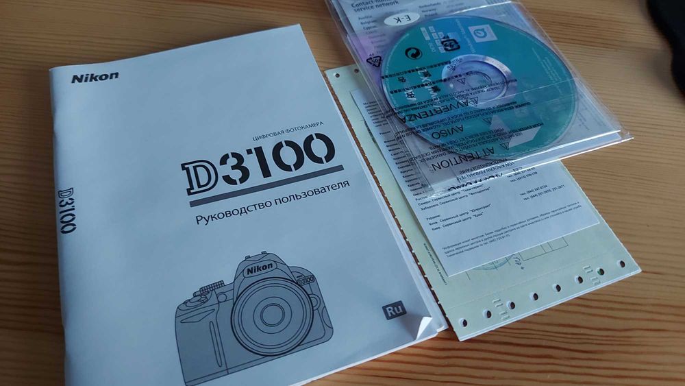 Фотаппарат Nikon D3100