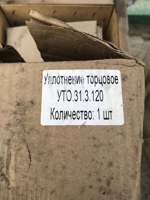 Уплотнение торцовое