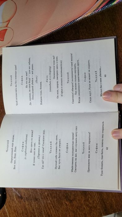 Книга Александр Грибоедов Горе от ума
