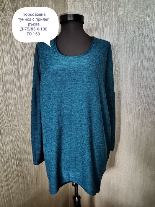 дамски туники- Л/ХЛ