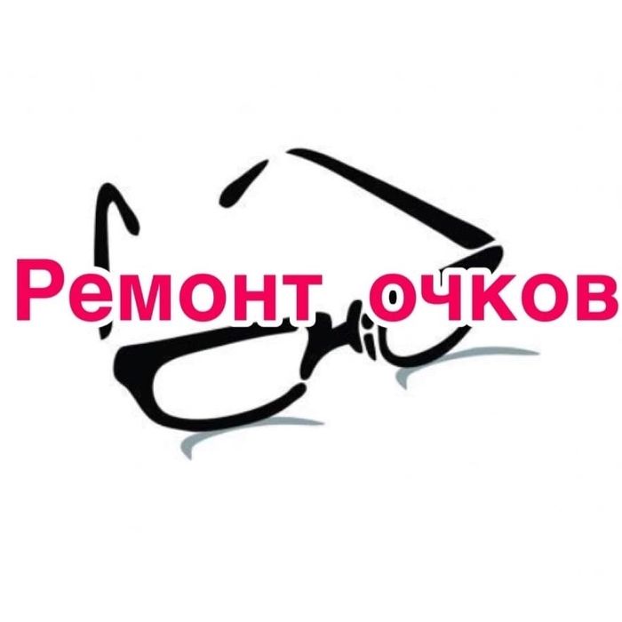 Ремонт и замена линз Астана правый берегг