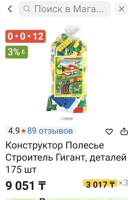 Конструктор Полесье+  пазлы в подарок