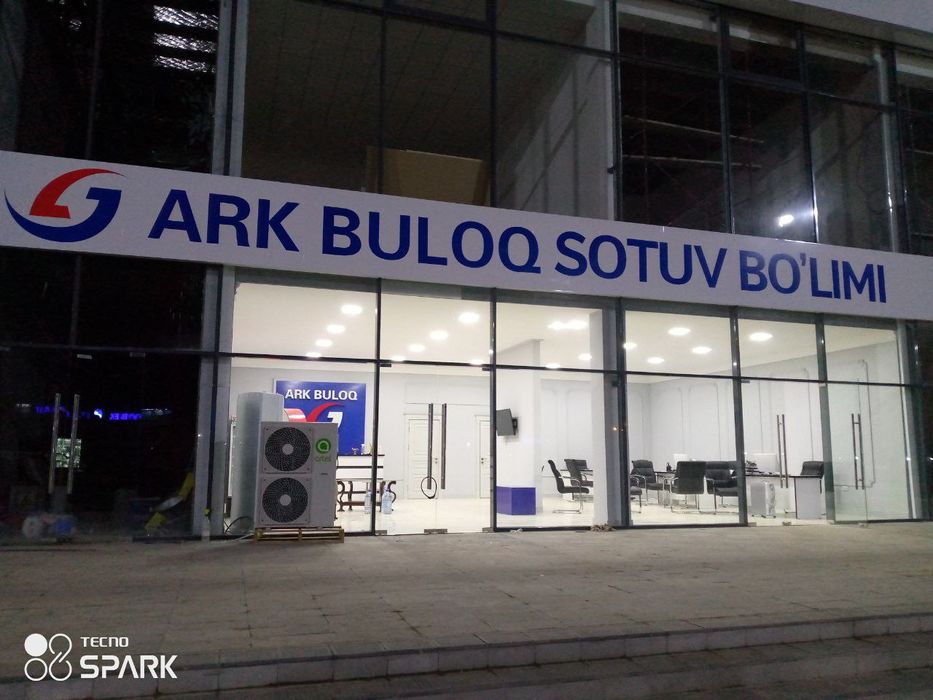 Наружная реклама