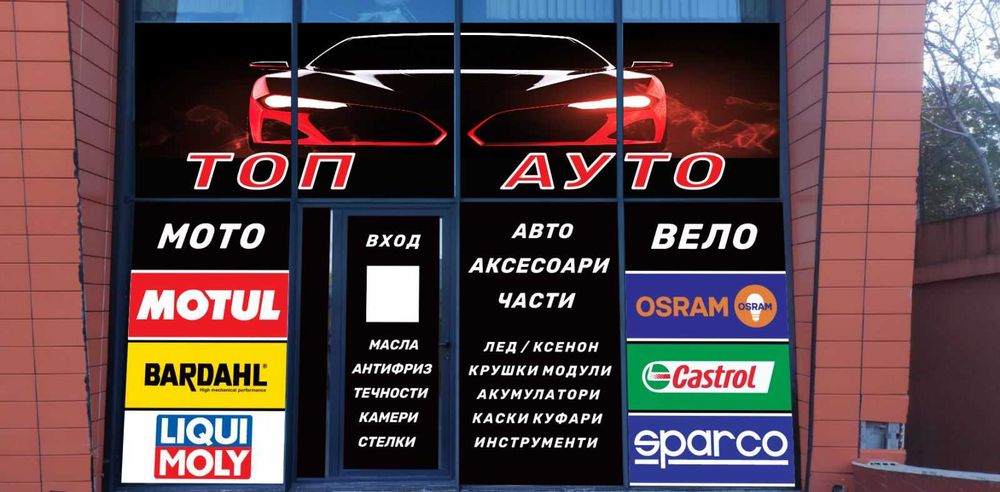 Акумулатори за мотори електролитни необслужваеми